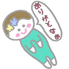 [LINEスタンプ] 讃岐 方言 (さぬきのこ)