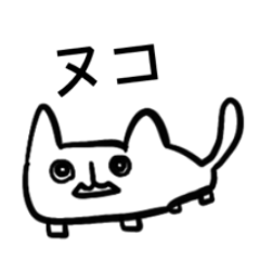 [LINEスタンプ] 四角いねこモンスター犬