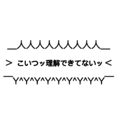 [LINEスタンプ] 強調煽りスタンプ(歴戦の猛者用)(口論用)