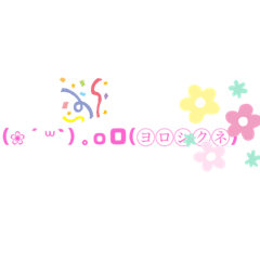 [LINEスタンプ] 顔文字スタンプだよ