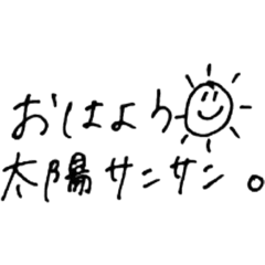 [LINEスタンプ] 手書き、いつか使えるであろう言葉たち