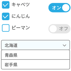 UI コンポーネント