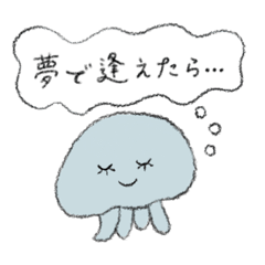 [LINEスタンプ] 眠たいくらげ