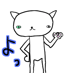 [LINEスタンプ] え？ねこ