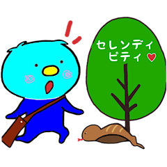 [LINEスタンプ] セレンディピティ 青い とりP