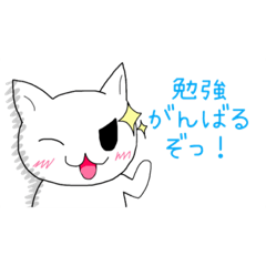 [LINEスタンプ] ふわもちにゃんちゃん〜外出自粛の学生に〜