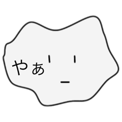 [LINEスタンプ] やぁやぁ？