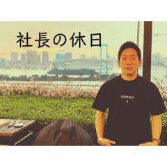 [LINEスタンプ] 社長の休日。part1