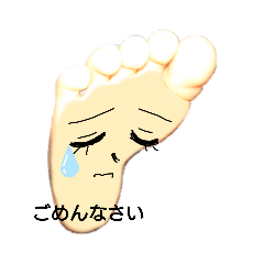 [LINEスタンプ] あしのうらスタイル