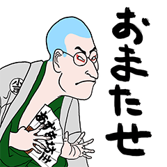 [LINEスタンプ] 浮世絵あずき坊主