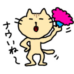 [LINEスタンプ] 昭和なネコ