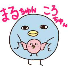 [LINEスタンプ] 丸っこいヒヨコ「まるちゅんところちゅん」