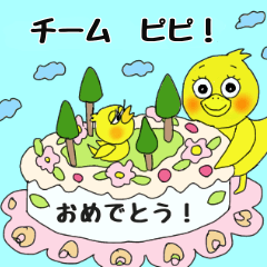 [LINEスタンプ] チーム ピピ ！