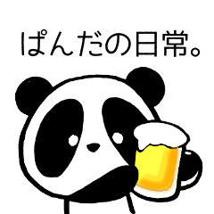 [LINEスタンプ] ぱんだの素敵な日常