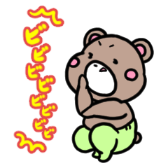 [LINEスタンプ] 無邪気なひまくま