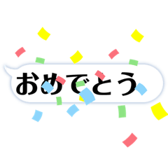 [LINEスタンプ] はみ出文字スタンプ