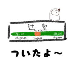 [LINEスタンプ] 辻堂で飲む