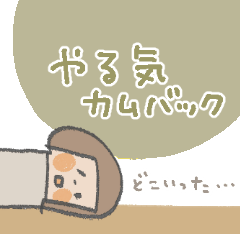 [LINEスタンプ] ぼちぼちガール1