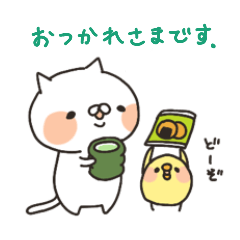 [LINEスタンプ] ぬことひよこの日常敬語スタンプ