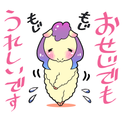 [LINEスタンプ] ラマコのスタンプ☆謙遜語