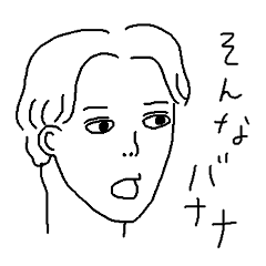 [LINEスタンプ] シャイなハンサム君