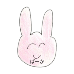 [LINEスタンプ] うざぁいうさぎ