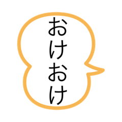 [LINEスタンプ] 意外と使う！