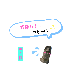 [LINEスタンプ] 三方様
