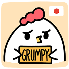 [LINEスタンプ] Grumpy Chicken No. 2 - 日本語