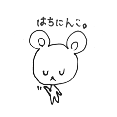 [LINEスタンプ] クマのまーくん（マサノリ）