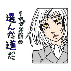 [LINEスタンプ] 削除者 - sakujosha -