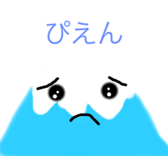 [LINEスタンプ] お山