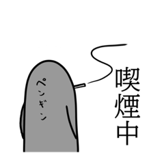 [LINEスタンプ] 喫煙者のためのスタンプ