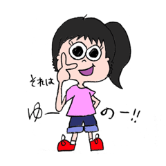 [LINEスタンプ] まるまるおめめの女の子