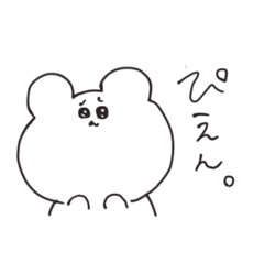 [LINEスタンプ] くまさんのたまに煽るスタンプ。