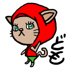 [LINEスタンプ] 赤いフードを被ったネコ