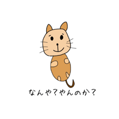 [LINEスタンプ] わんにゃんぶー！