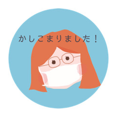 [LINEスタンプ] マスクをしたりしなかったり