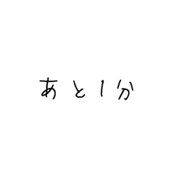 [LINEスタンプ] 待ち合わせする時に使うスタンプ