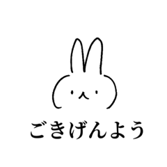 [LINEスタンプ] みやびうさぎ