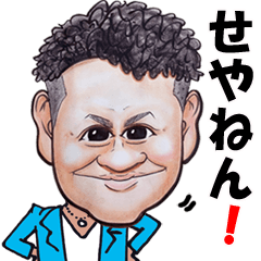 [LINEスタンプ] みずみな男のスタンプ 第1弾！