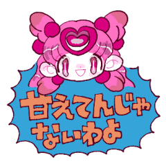 [LINEスタンプ] ビターピンク☆ピッピちゃん