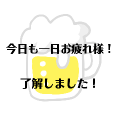 [LINEスタンプ] 了解！挨拶