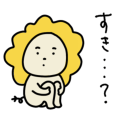 [LINEスタンプ] おもいライオン