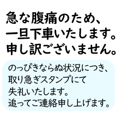 [LINEスタンプ] のっぴきならぬ状況につき、