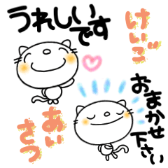 [LINEスタンプ] なかいさんちのねこ敬語あいさつ