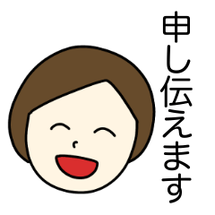 [LINEスタンプ] 丁寧に伝える女の子