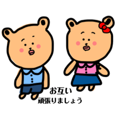 [LINEスタンプ] たらこ唇の素朴な双子のクマの日常