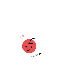 [LINEスタンプ] 毎日りんご