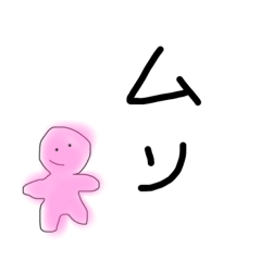 [LINEスタンプ] つかえるよん
